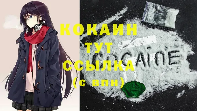 Cocaine 99%  где продают   Бавлы 