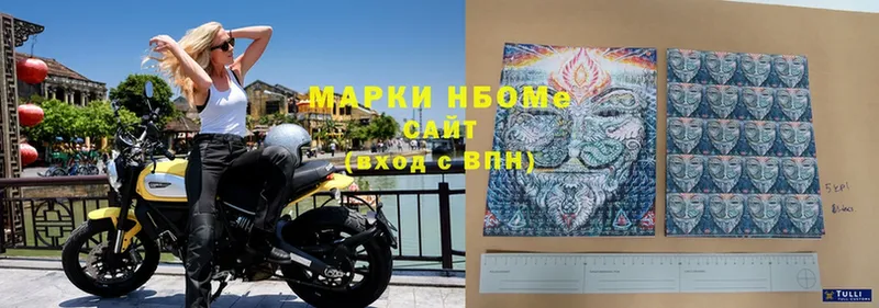 Марки N-bome 1500мкг  Бавлы 